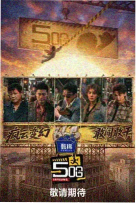 现在就出发2